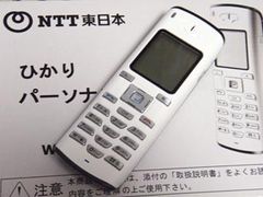 NTT WI-100HC - VoIP-Info.jp