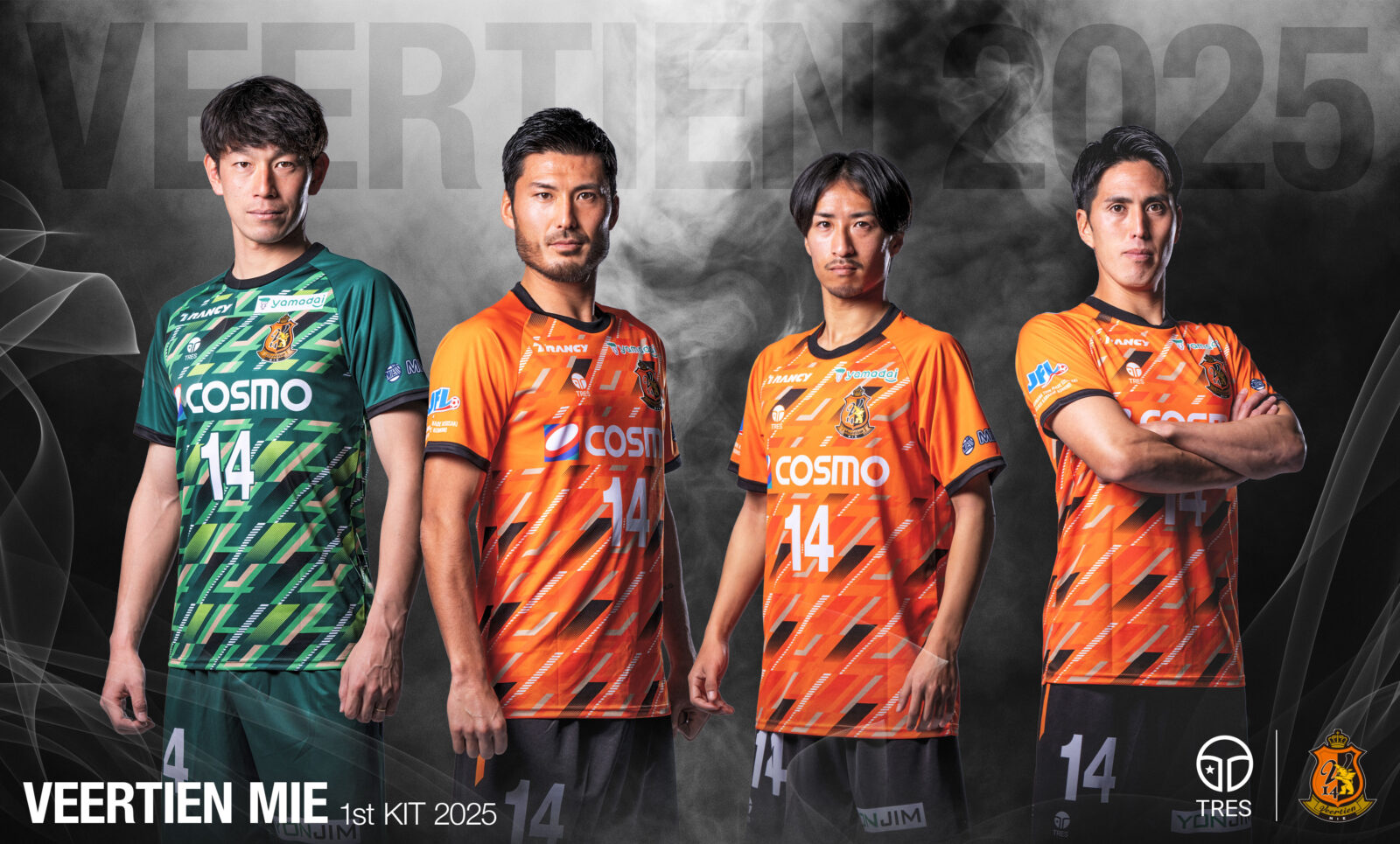2025シーズン ユニフォーム決定のお知らせ | ヴィアティン三重公式