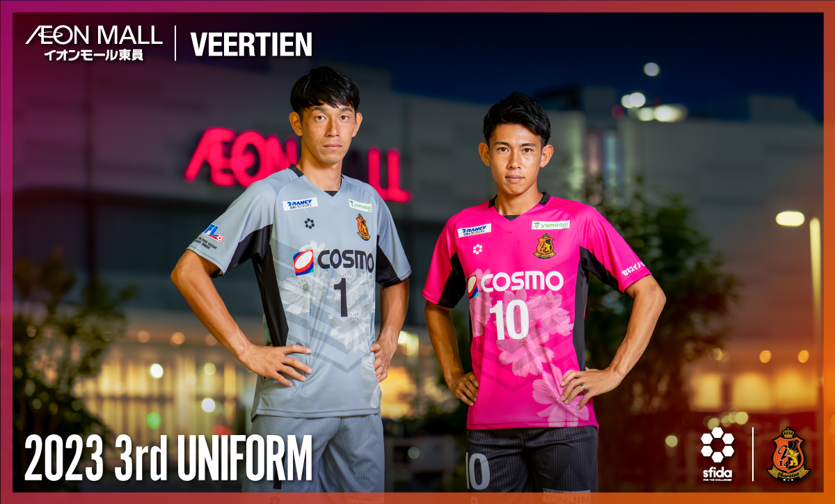 3rdユニフォーム】デザイン発表・着用のお知らせ｜イオンモール東員