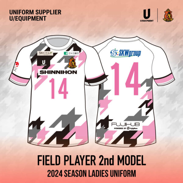 お知らせ】2024シーズン ユニフォーム販売受付開始!! | ヴィアティン
