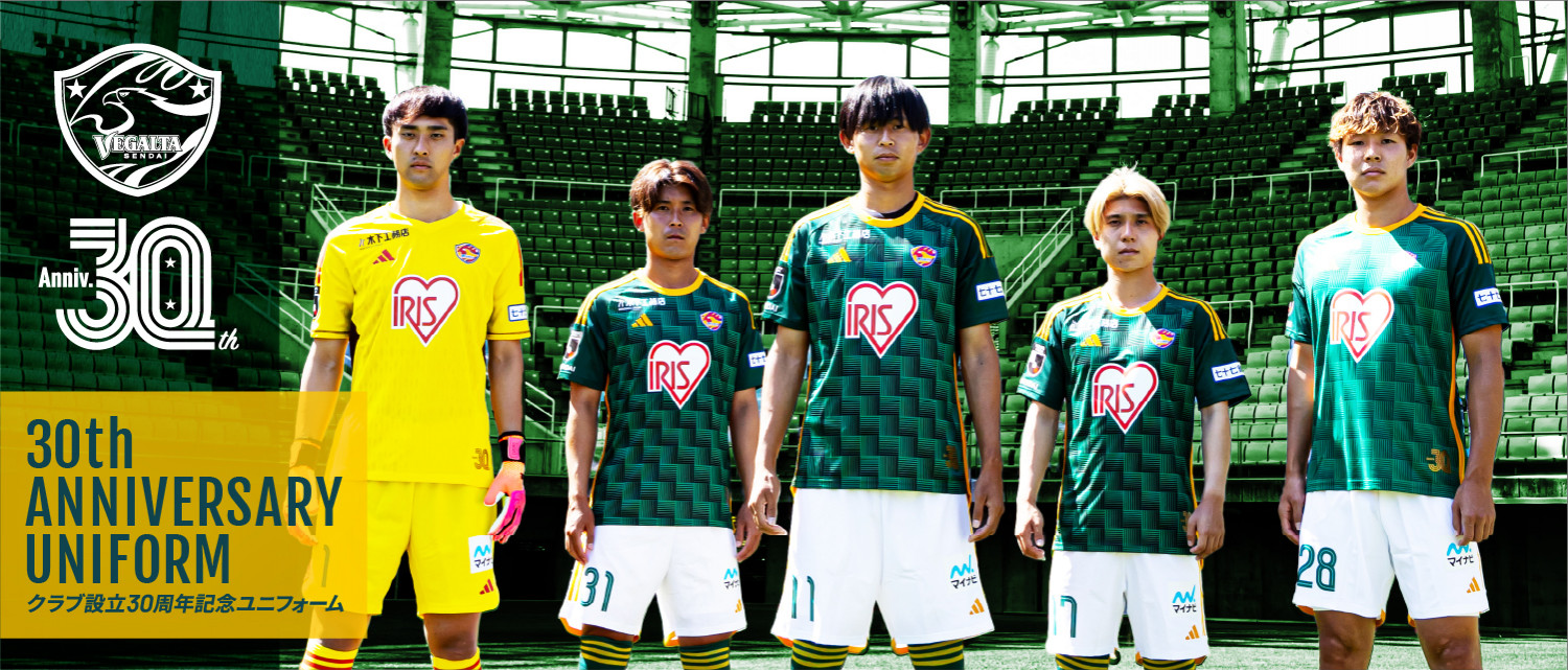 クラブ設立30周年記念ユニフォーム 特別先行予約分の受け渡しについて