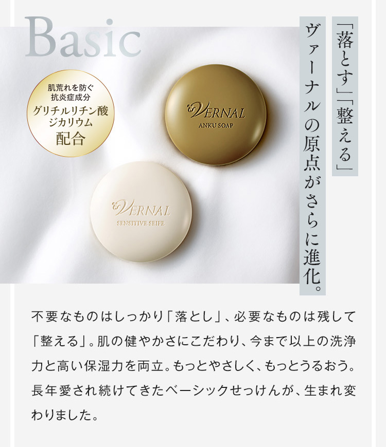 ヴァーナル[薬用]アンクソープ(医薬部外品) 90g: シンプル4ステップ