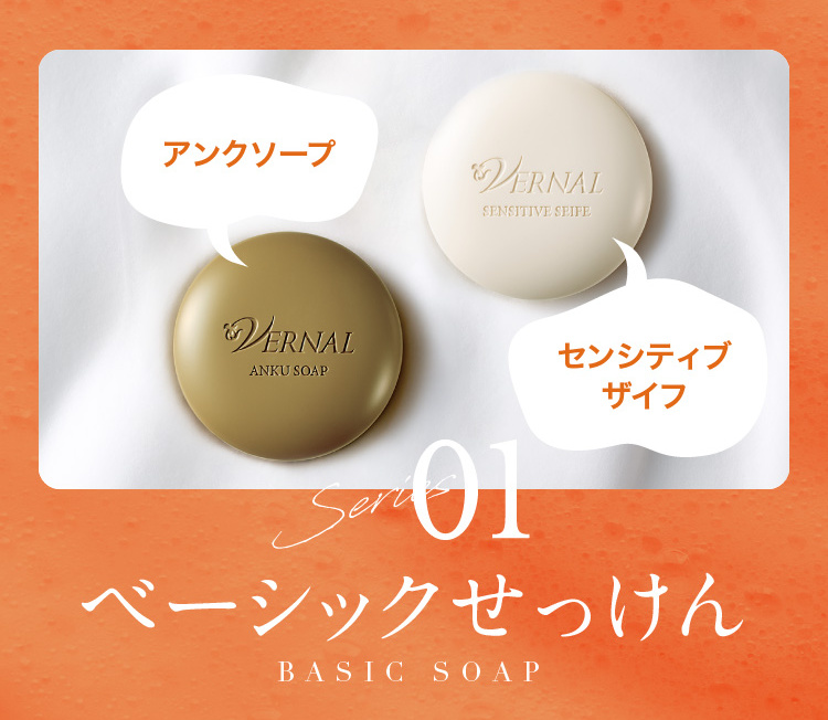 ヴァーナル[薬用]アンクソープ(医薬部外品) 90g: シンプル4ステップ