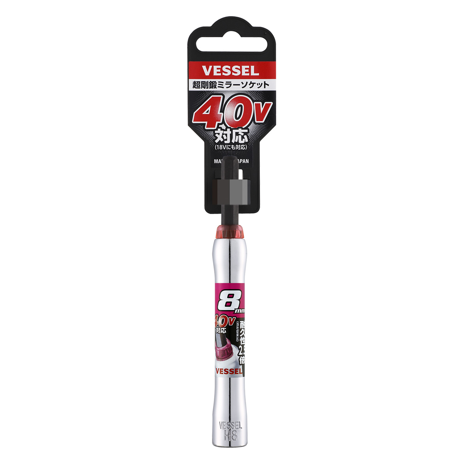 超剛鍛ミラーソケット No.MTA200811(対辺8.0×115) | 製品情報 | 株式