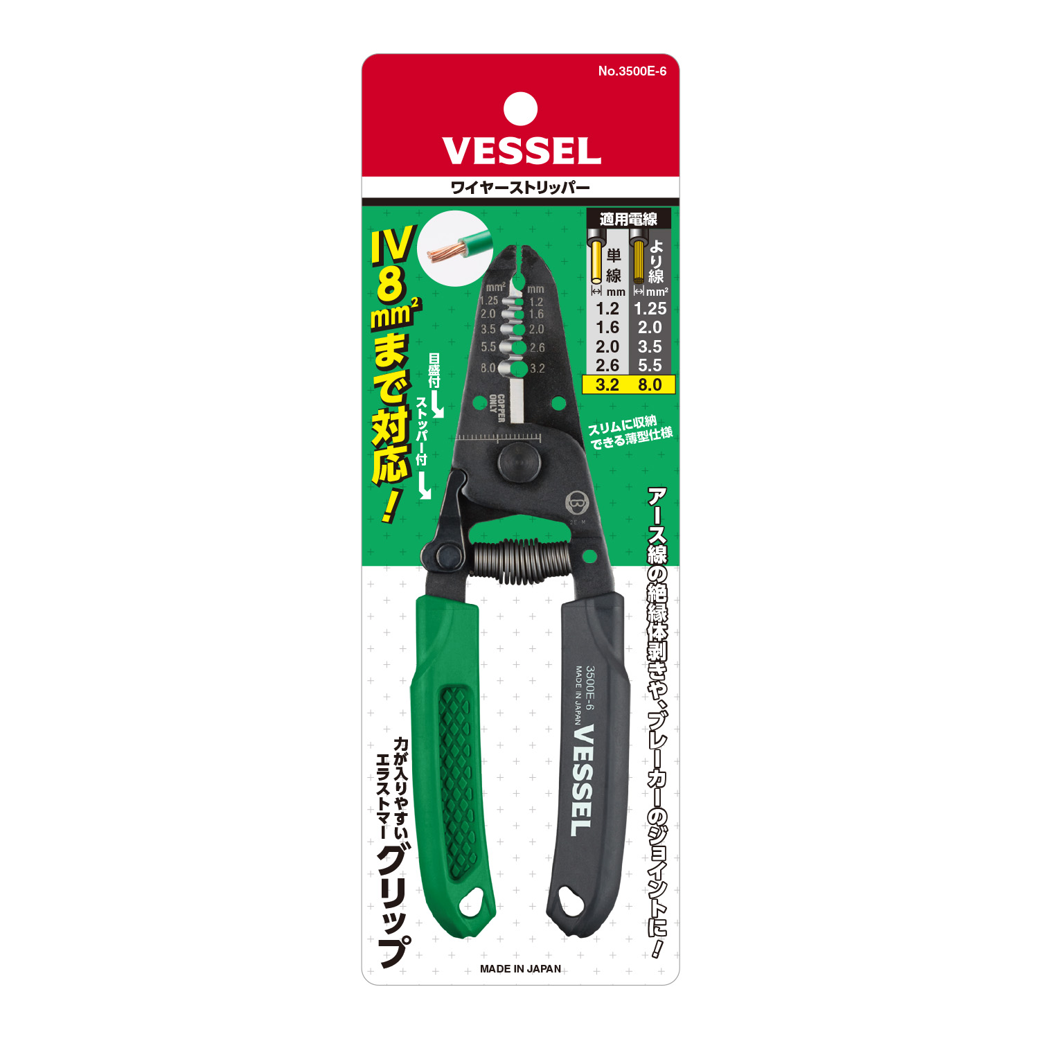 ワイヤーストリッパー｜ハンドツール | 製品情報 | 株式会社ベッセル