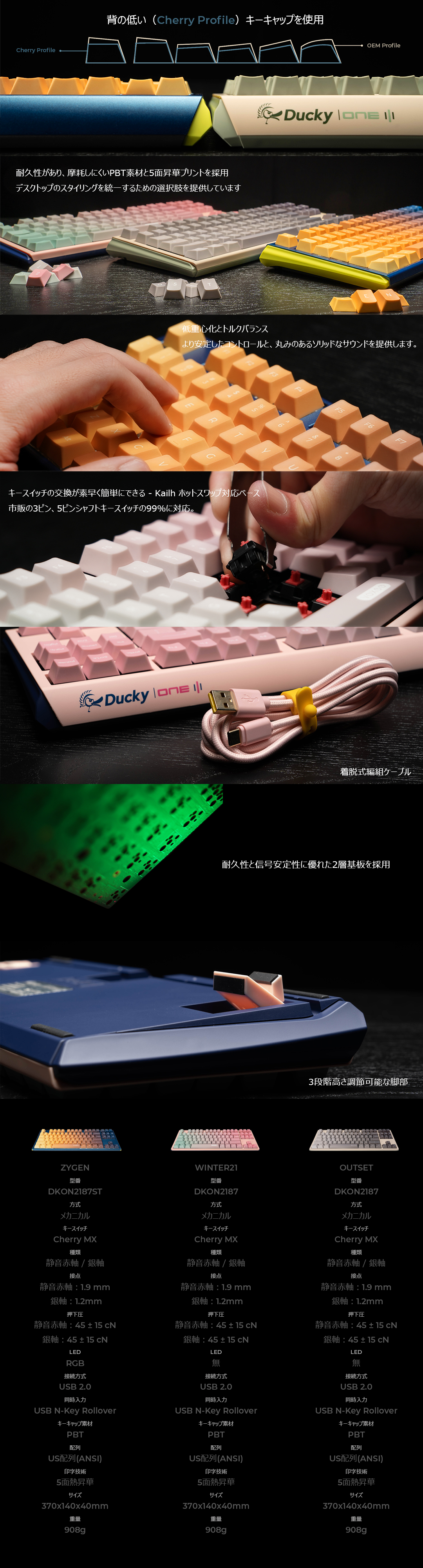 Ducky ONE 3 Fuji (VAXEE version)_キーボード_通常の製品_製品