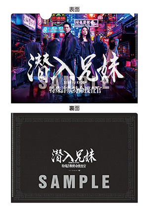 潜入兄妹 特殊詐欺特命捜査官」Blu-ray＆DVD BOX 2025年6月4日発売決定