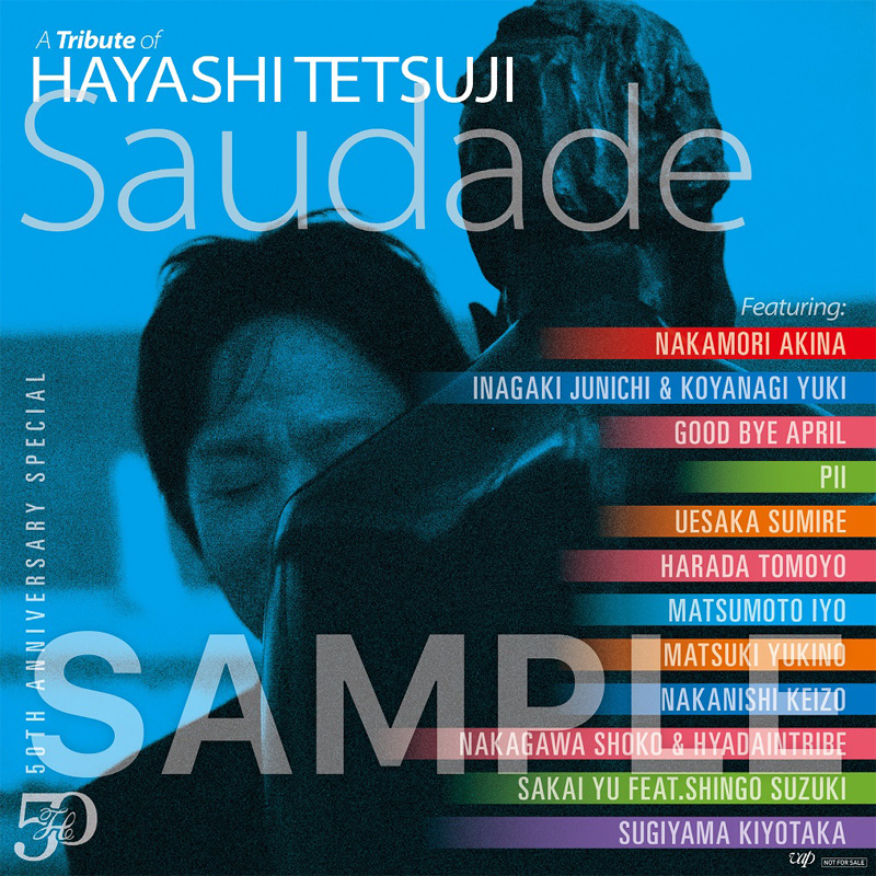林哲司 デビュー50周年トリビュートアルバム「SAUDADE」