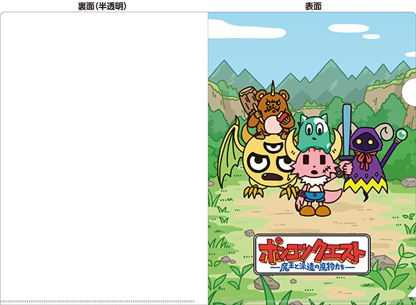 NEWS｜ポンコツクエスト～魔王と派遣の魔物たち～ 公式サイト｜VAP