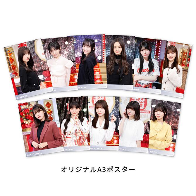 超・乃木坂スター誕生！｜VAP