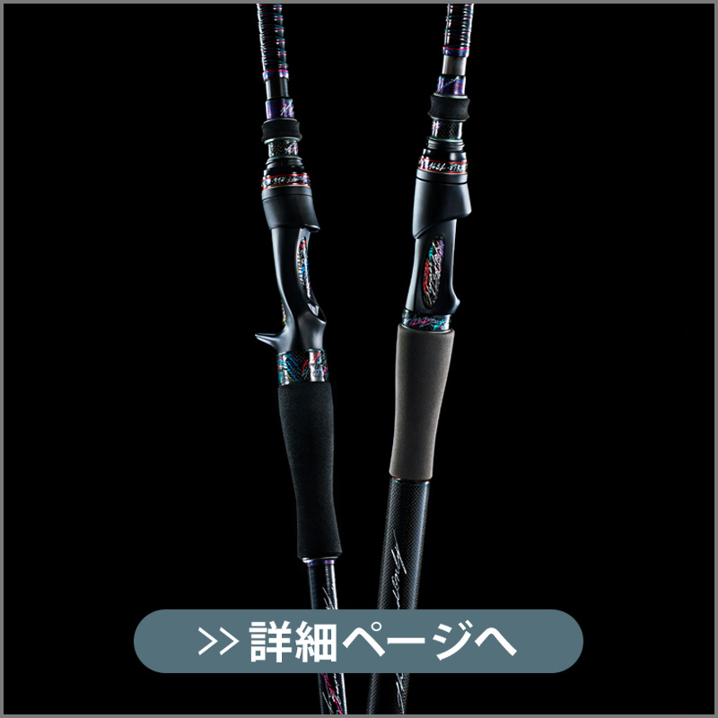 グラファイトワークス ジャンル横断ロッド 7th Fighter（セブンス