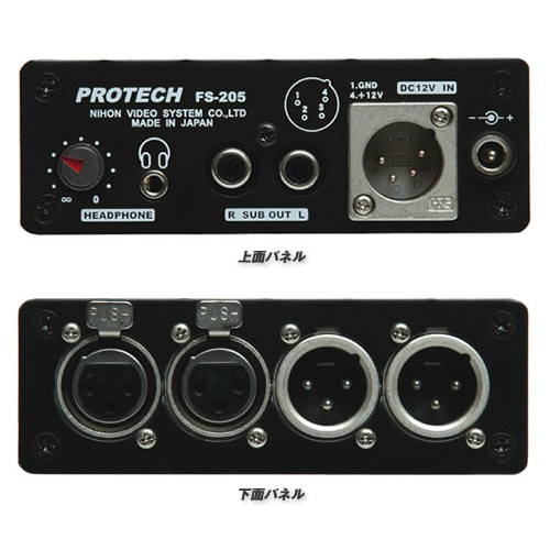 FS-205】 PROTECH 2chハイパーリミッターユニット ｜ ビデオカメラ