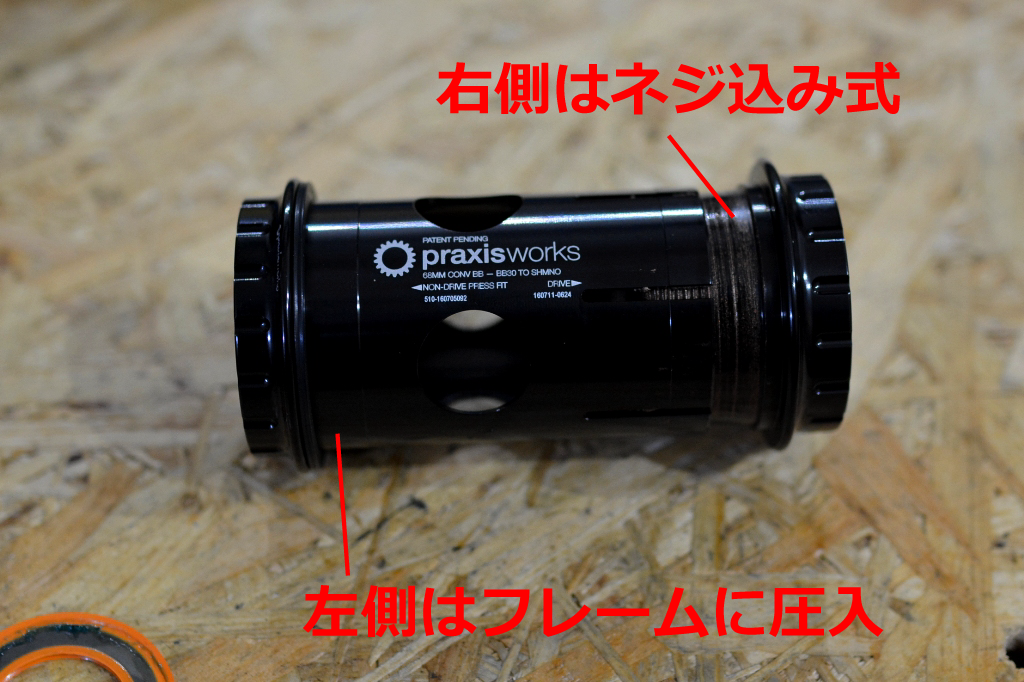 praxisworksでシマノのクランクをインストール | バイキング・ザ