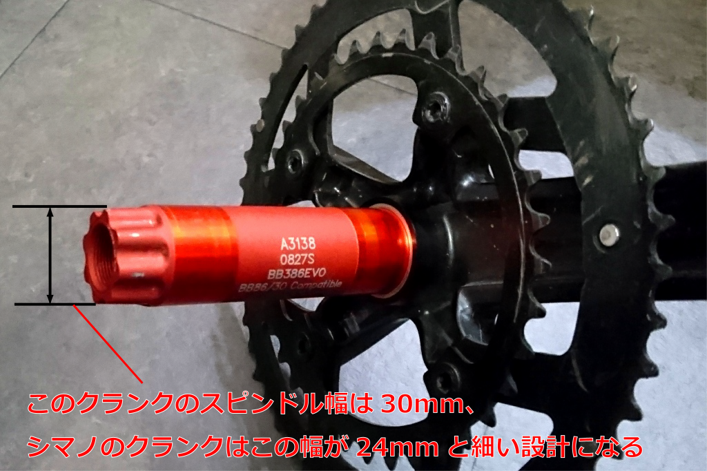praxisworksでシマノのクランクをインストール | バイキング・ザ