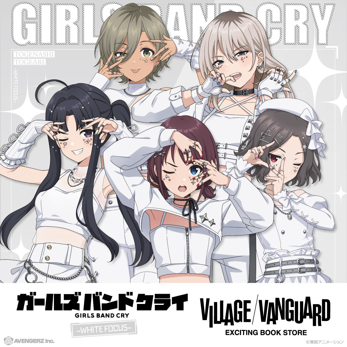 ガールズバンドクライ】ヴィレッジヴァンガード限定グッズ第4弾
