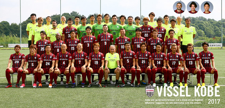 ヴィッセル神戸 クラブ情報 : ヒストリー : 2017