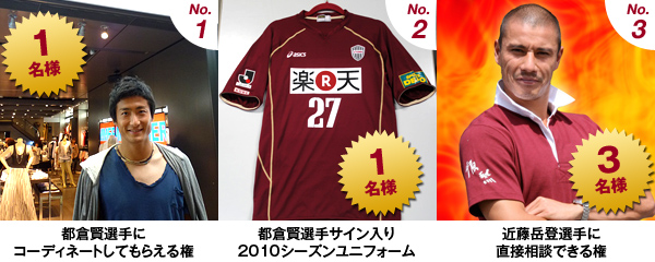 ヴィッセル神戸 ニュース/レポート : 公式携帯サイト「スマホはじめ