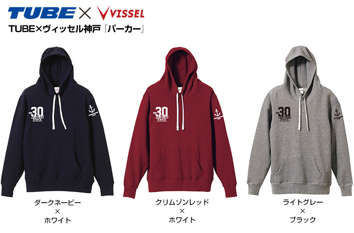 ヴィッセル神戸 ニュース/レポート : 「TUBE×ヴィッセル神戸