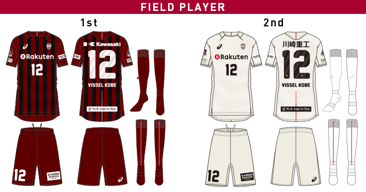 ヴィッセル神戸 ニュース/レポート : 2017シーズンユニフォーム