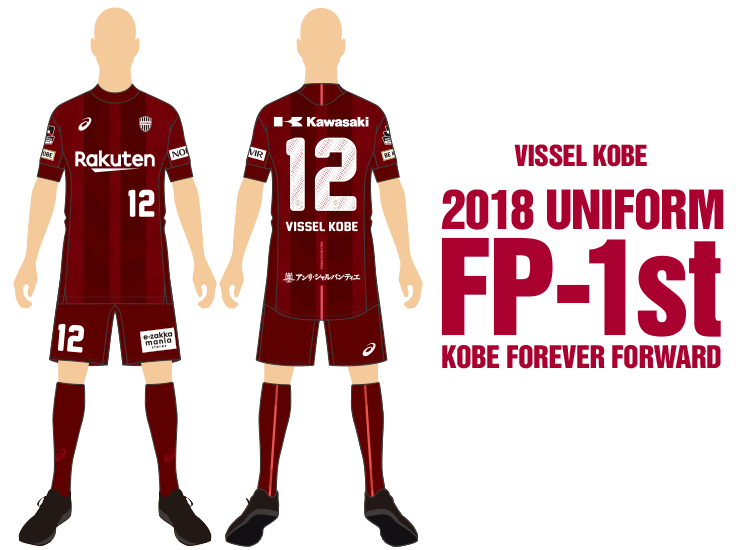 ヴィッセル神戸 ニュース/レポート : 2018シーズン「レプリカ