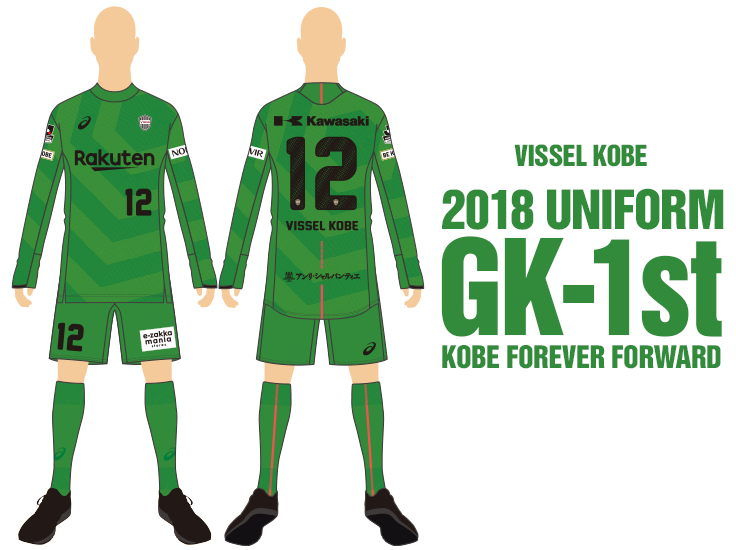 ヴィッセル神戸 ニュース/レポート : 2018シーズンのユニフォーム