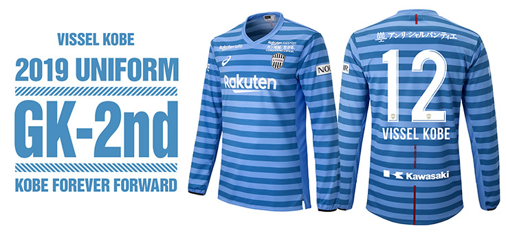 ヴィッセル神戸 ニュース/レポート : 2019シーズンのユニフォーム