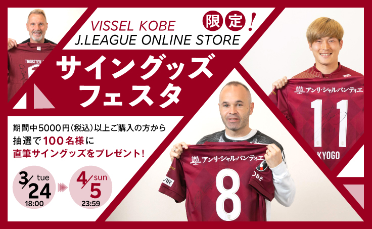 ヴィッセル神戸 ニュース/レポート : ヴィッセル神戸 Jリーグ