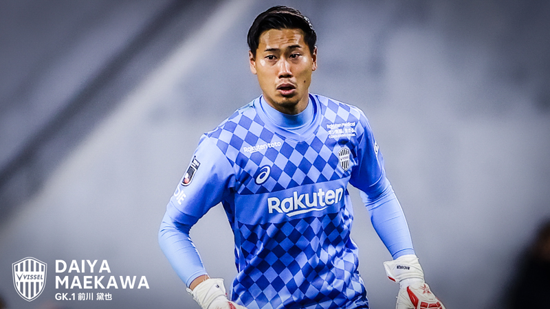 ヴィッセル神戸 ニュース/レポート : GK前川黛也選手、FW古橋亨梧選手