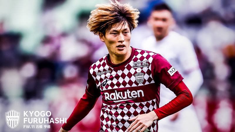 ヴィッセル神戸 ニュース/レポート : FW古橋亨梧選手 SAMURAI BLUE