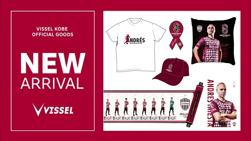 ヴィッセル神戸 ニュース/レポート : 新商品発売のお知らせ