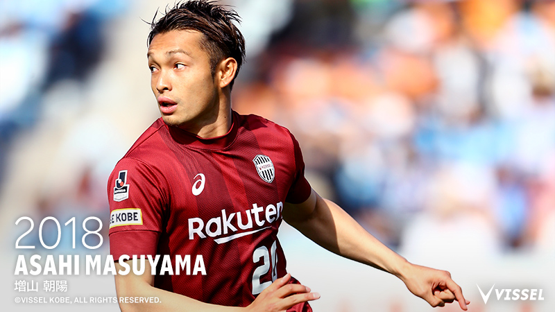 ヴィッセル神戸 ニュース/レポート : MF増山朝陽選手 大分トリニータへ