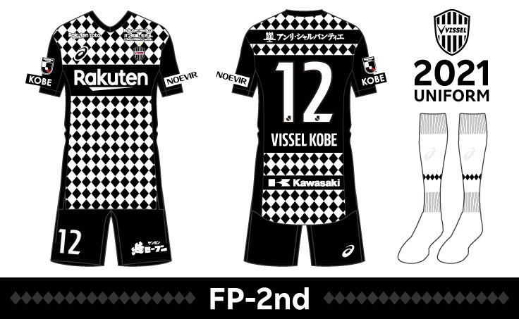 ヴィッセル神戸2021年2ndオーセンティックユニフォーム 大迫勇也