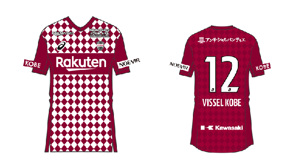 ヴィッセル神戸 ニュース/レポート : 「2021シーズン ユニフォーム 第5