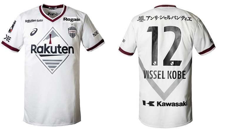 ヴィッセル神戸 ニュース/レポート : 2022シーズン ユニフォーム 全