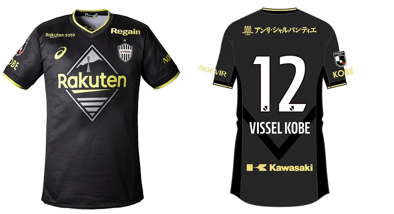 ヴィッセル神戸 ニュース/レポート : 2022シーズン ユニフォーム 全