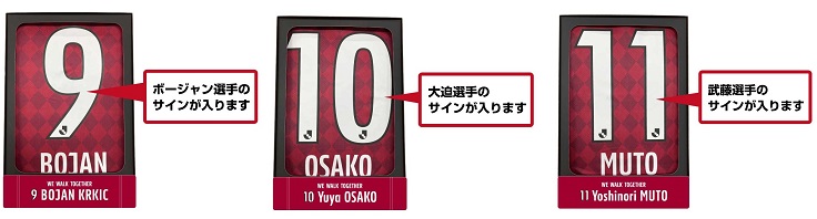 ヴィッセル神戸 ニュース/レポート : 【数量限定／特別仕様】新加入