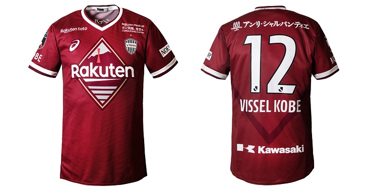 新品タグ付き】ヴィッセル神戸 2022年ユニフォーム Lサイズ/槙野/14