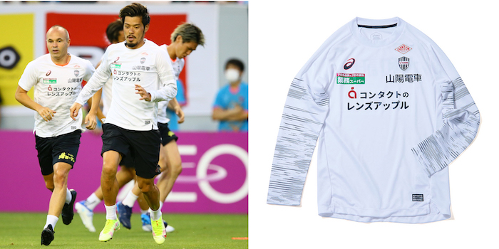 ヴィッセル神戸 ニュース/レポート : 新商品発売のお知らせ