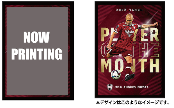 ヴィッセル神戸 ニュース/レポート : 2022シーズン「PLAYER OF THE