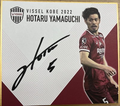 ヴィッセル神戸 ニュース/レポート : オフィシャルグッズショップ 新春