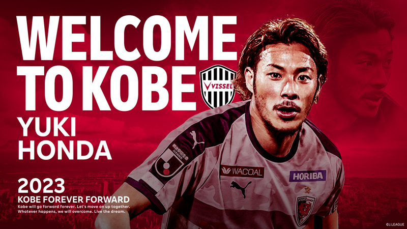 ヴィッセル神戸 ニュース/レポート : DF本多勇喜選手 京都サンガF.C.