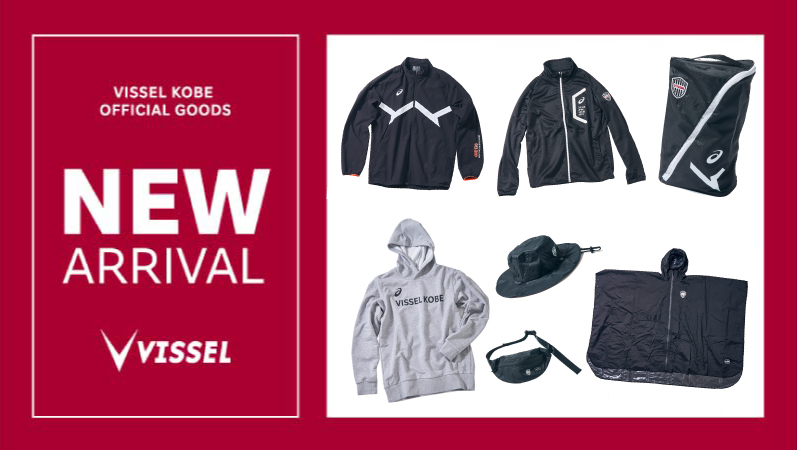 ヴィッセル神戸 ニュース/レポート : 新商品発売のお知らせ