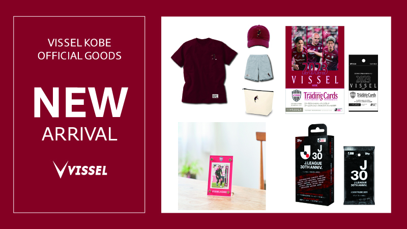 ヴィッセル神戸 ニュース/レポート : 新商品発売のお知らせ