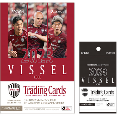 ヴィッセル神戸 ニュース/レポート : 新商品発売のお知らせ