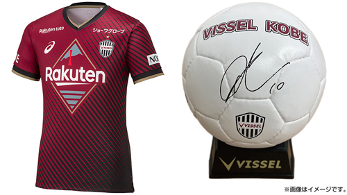 ヴィッセル神戸 ニュース/レポート : 【楽天ペイ】サイン入りグッズが