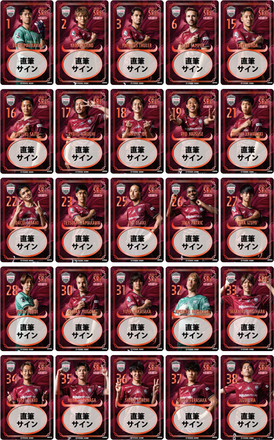 ヴィッセル神戸 ニュース/レポート : 2023ヴィッセル神戸 オンサイト