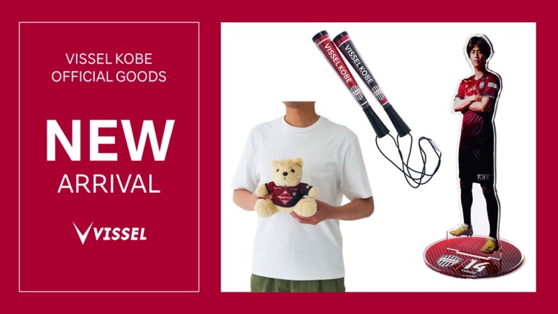 ヴィッセル神戸 ニュース/レポート : 新商品発売のお知らせ
