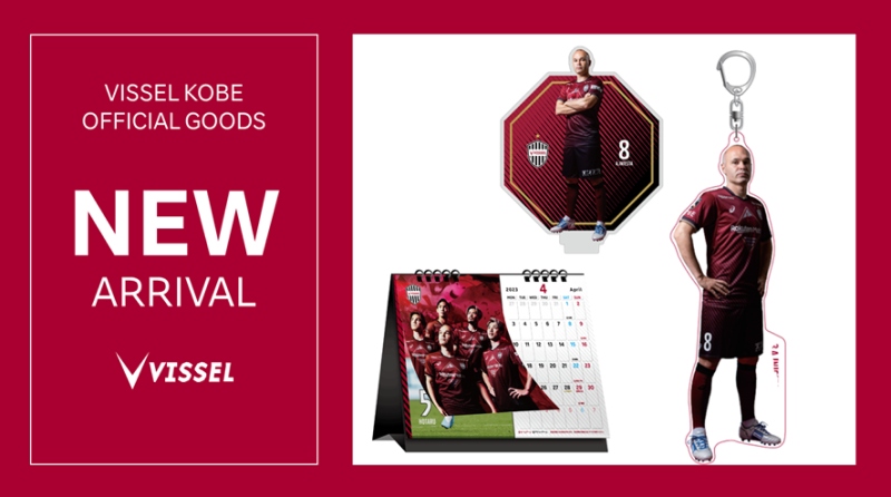 ヴィッセル神戸 ニュース/レポート : 新商品発売のお知らせ