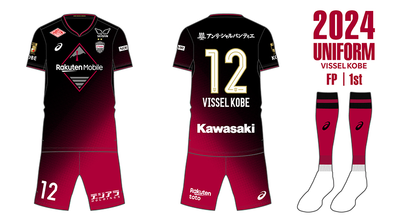 ヴィッセル神戸 ニュース/レポート : 2024シーズンユニフォーム
