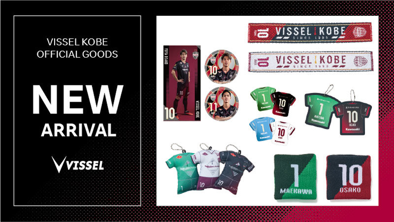 ヴィッセル神戸 ニュース/レポート : 新商品発売のお知らせ
